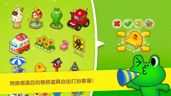 line布朗熊农场游戏(BrownFarm)截图2