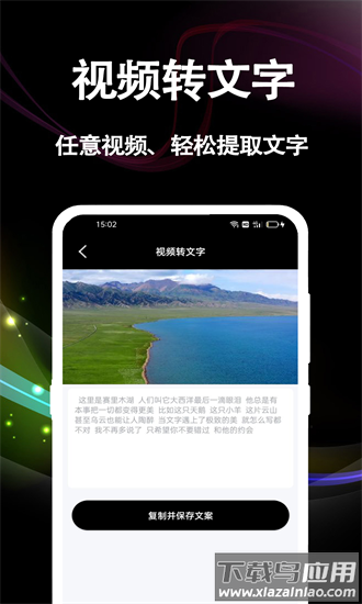 文案提取大师app截图3