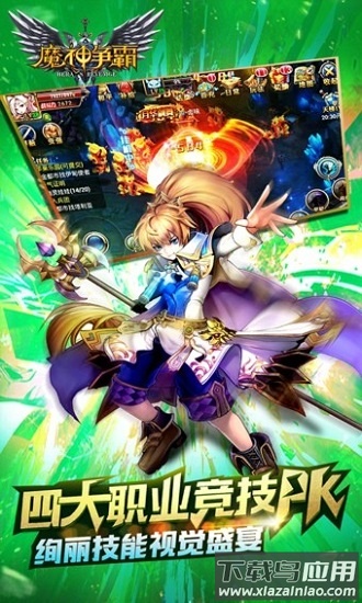 魔神争霸手机版最新版截图1