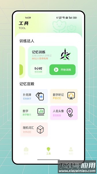 stress monitor最新版截图1