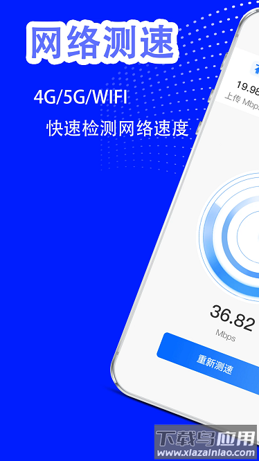 手机内存垃圾清理最新版截图1