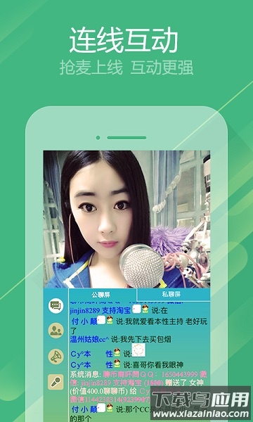 聊客交友app截图2