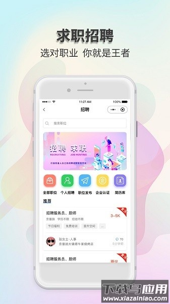 奈曼团最新版截图3