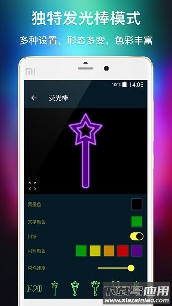 多功能led手电筒app(验钞手电筒)最新版截图3