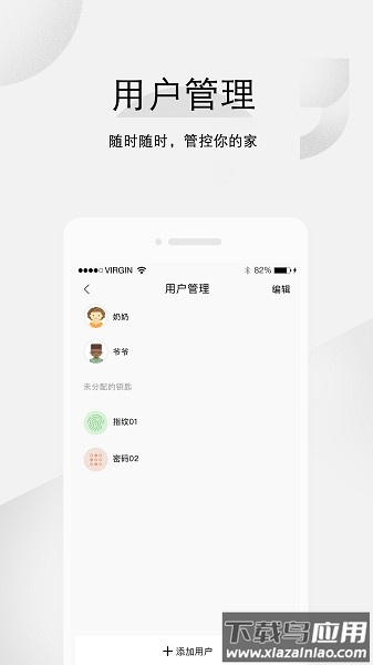 汇泰龙云锁软件截图3