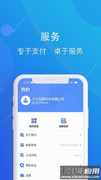 卡刷刷机包截图3