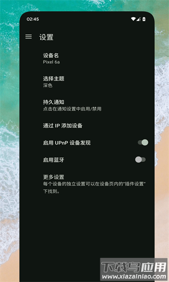 隔空互传app最新版截图3