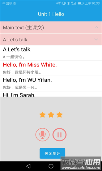 小学英语三年级课堂官方版截图3