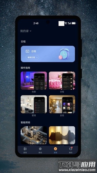 茂域智能软件截图2