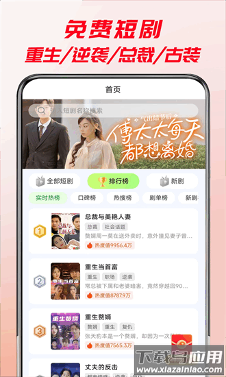 牛牛免费短剧最新版截图1