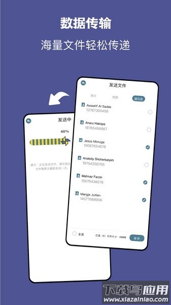 手机同步助手软件截图2