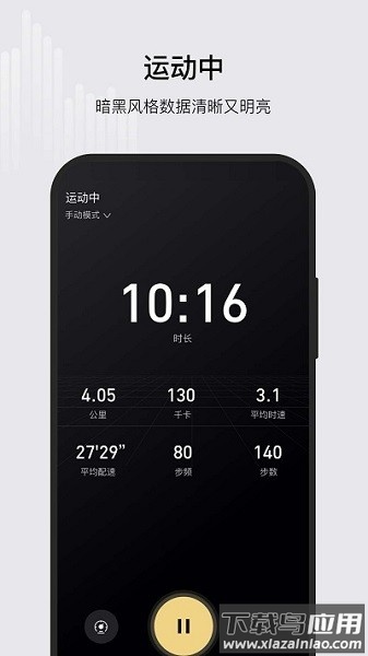 ksfit轻运动最新版截图2