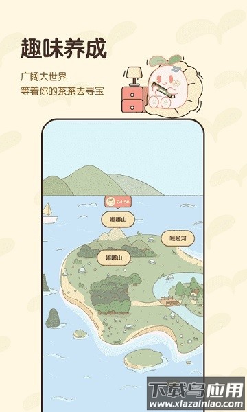 茶茶记账本app截图3