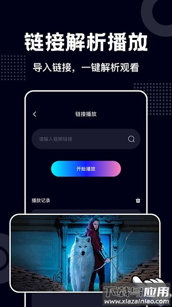 蓝莓视频播放器手机版截图1