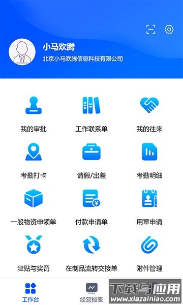 小马欢腾软件截图1