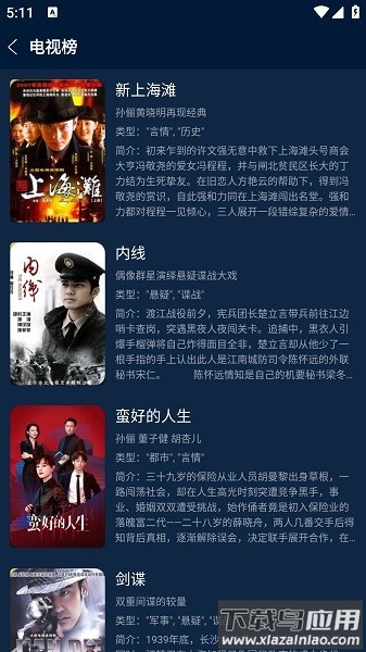 影视仓手机版2025最新版截图4