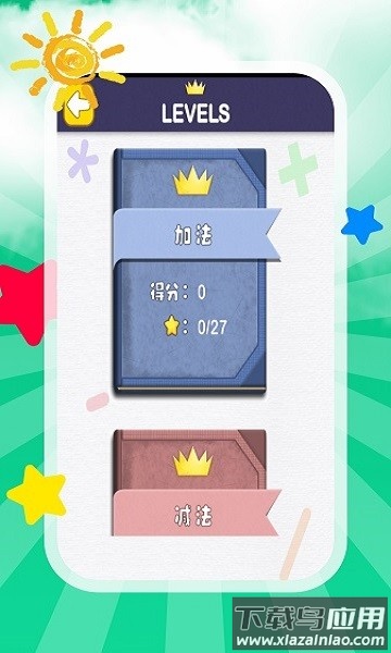 儿童加减法教学软件截图1