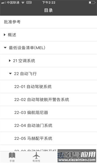 mel手册管理系统最新版截图3