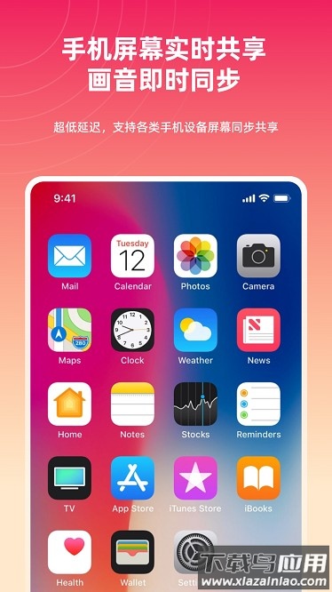 远程同屏大师软件最新版截图3