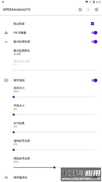 viper4android fx全局音效截图3