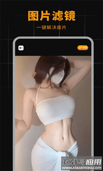 心跳相机app最新版截图1