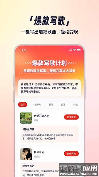 小元音乐圈最新版最新版截图2