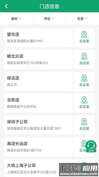 大班家政官方版截图3