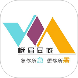 峨眉同城客户端