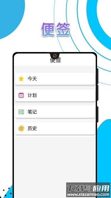 电池续航卫士软件截图2