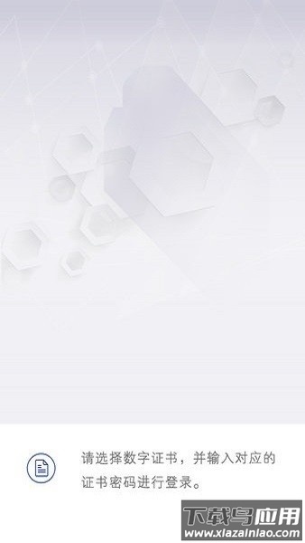 家家悦oa移动端截图2