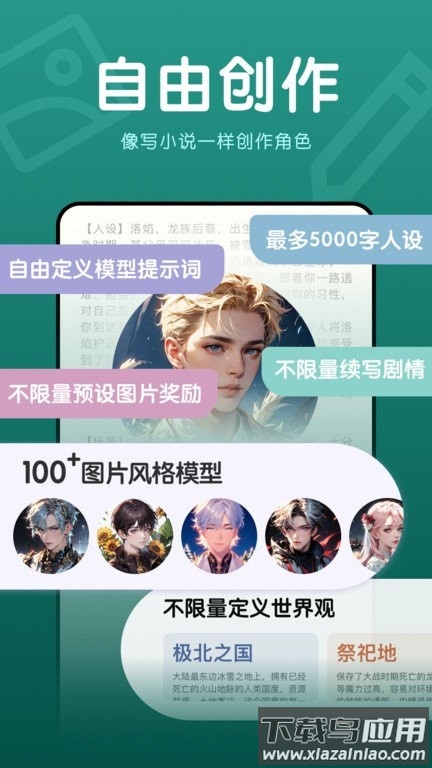 幻幻官方正版截图3