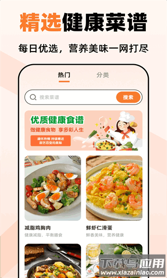 小厨房abc菜谱最新版截图3