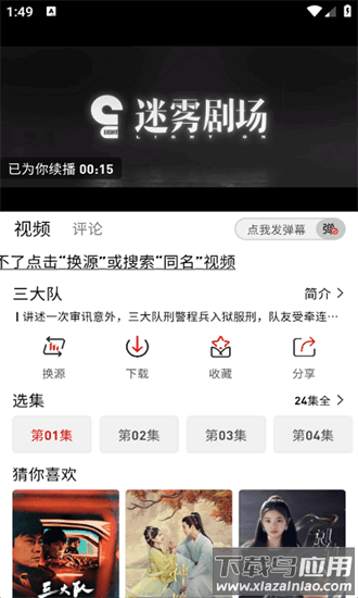 追剧豆2025最新版截图3