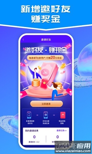 探店宝软件截图2