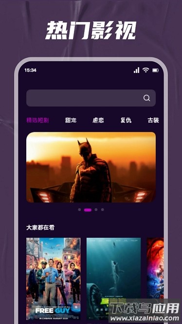 心雨影评大全官方版截图4