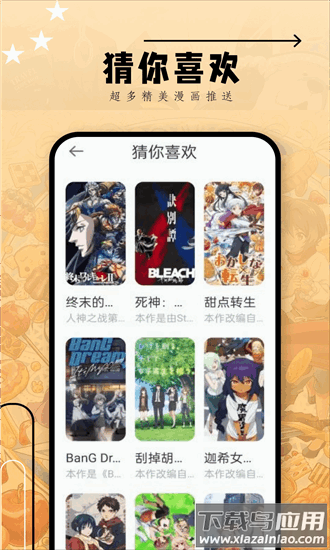 韩漫大全手机版截图3