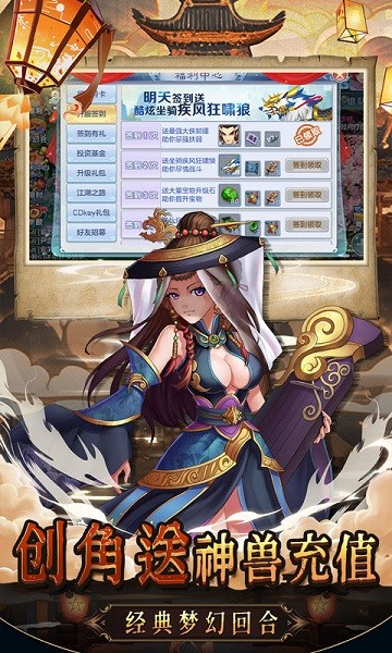 乱世神话游戏(盖世豪侠0.1折)最新版截图3