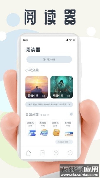 蛙蛙写作助手截图3