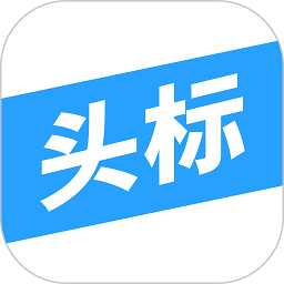 今日头标招标软件