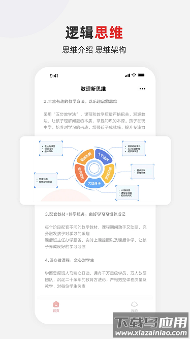 希望学素养官方版最新版截图2