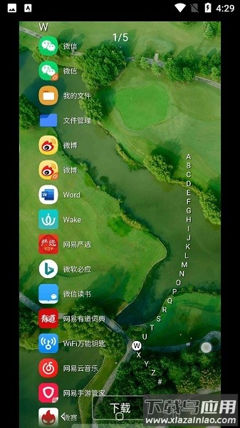 dna桌面中文版(dna launcher)截图1
