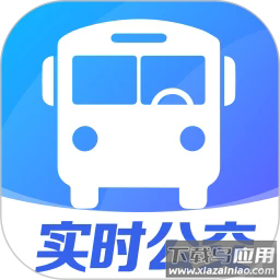 实时公交车来了官方版(手机实时查公交)