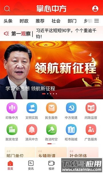 掌心中方客户端截图1