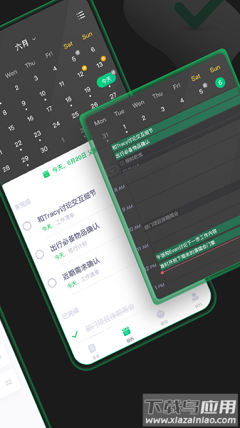 印象时间软件截图1