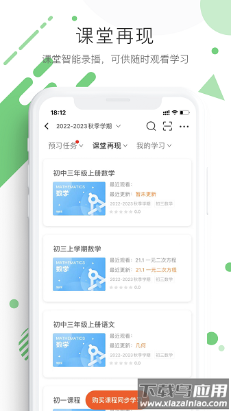 学优宝家长端软件截图1