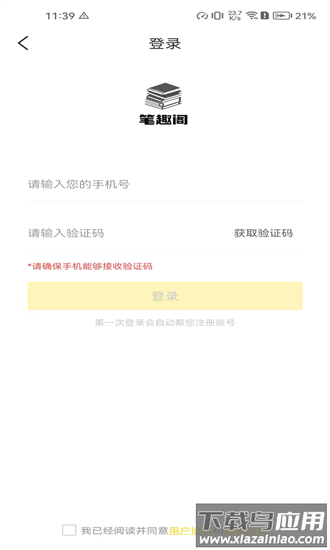 笔趣阁vivo版官方版截图1