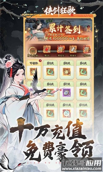 侠剑狂歌果盘最新版最新版截图1