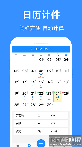 361计件软件截图3