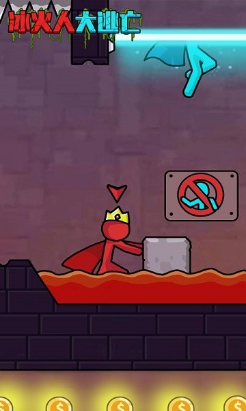 冰火人大逃亡手机版截图1