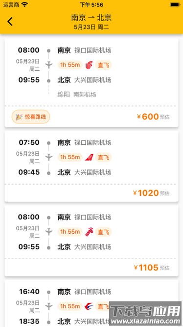 猫猫出行软件截图2